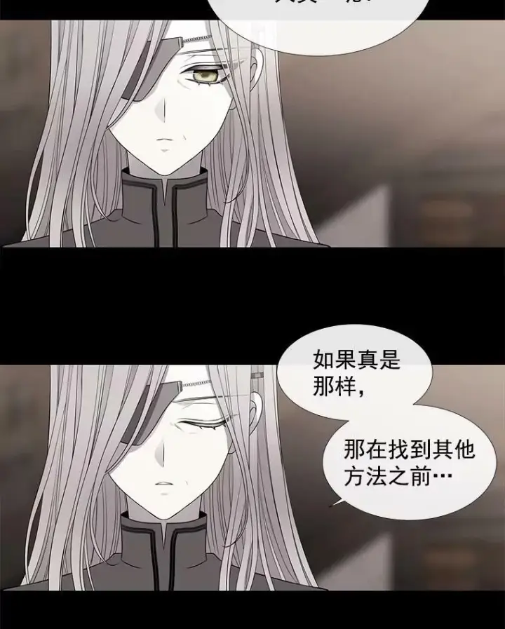 《夏洛特与五门徒》51.虚弱的身体图23