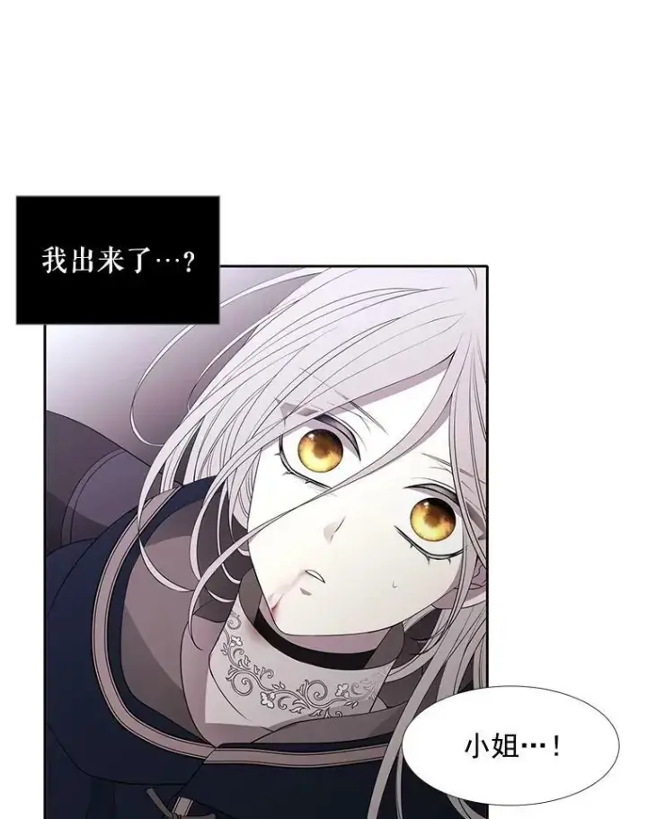 《夏洛特与五门徒》51.虚弱的身体图29