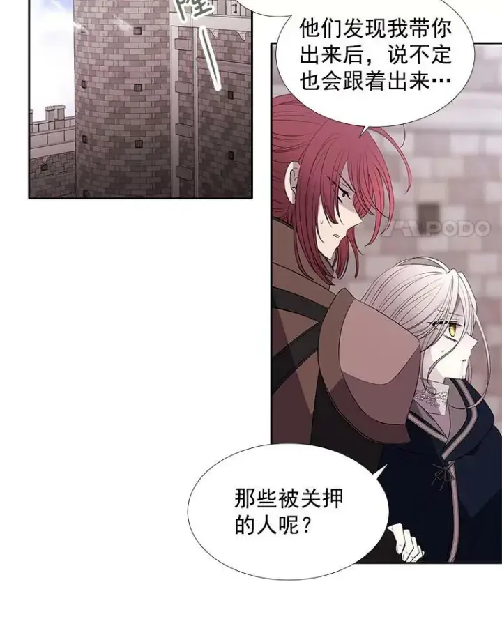 《夏洛特与五门徒》51.虚弱的身体图33