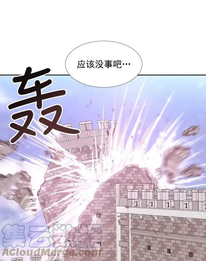 《夏洛特与五门徒》51.虚弱的身体图34