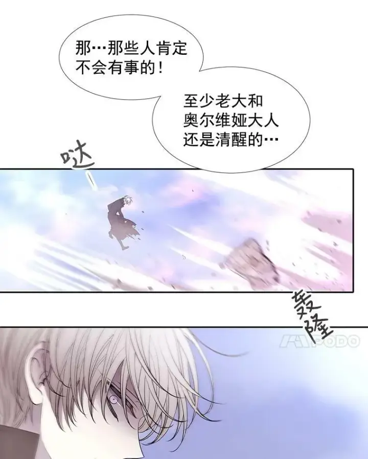 《夏洛特与五门徒》51.虚弱的身体图36