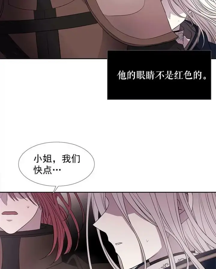 《夏洛特与五门徒》51.虚弱的身体图38