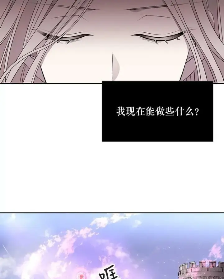 《夏洛特与五门徒》51.虚弱的身体图42