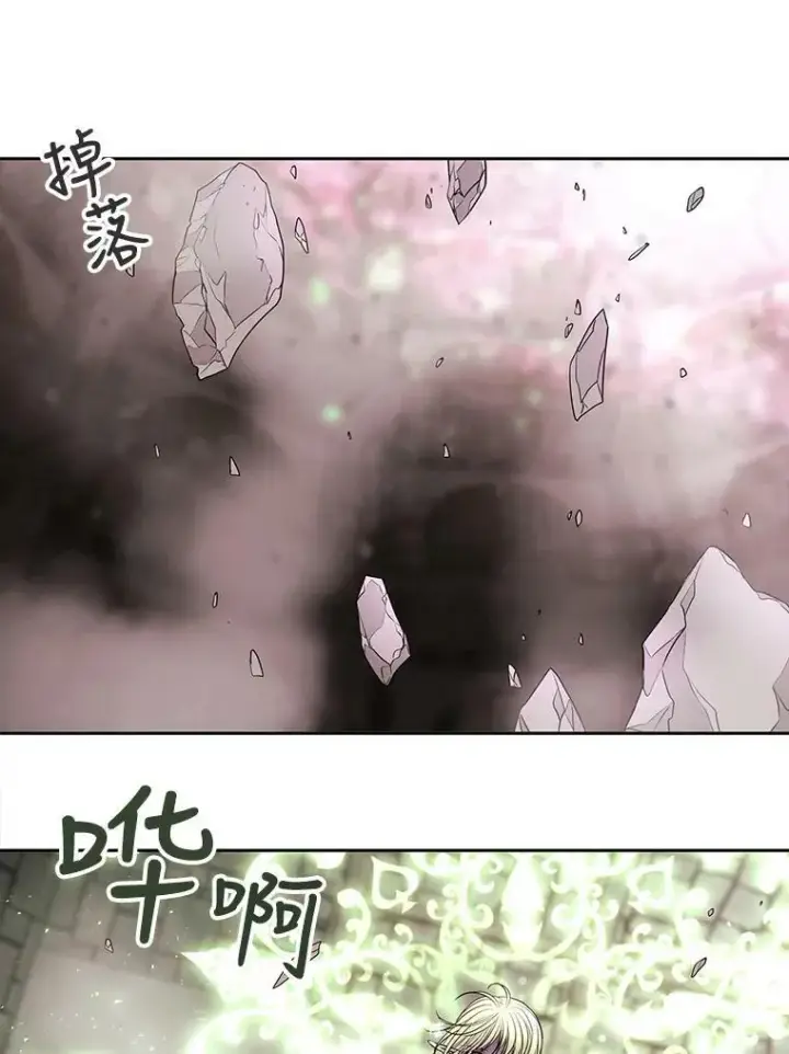 《夏洛特与五门徒》51.虚弱的身体图44