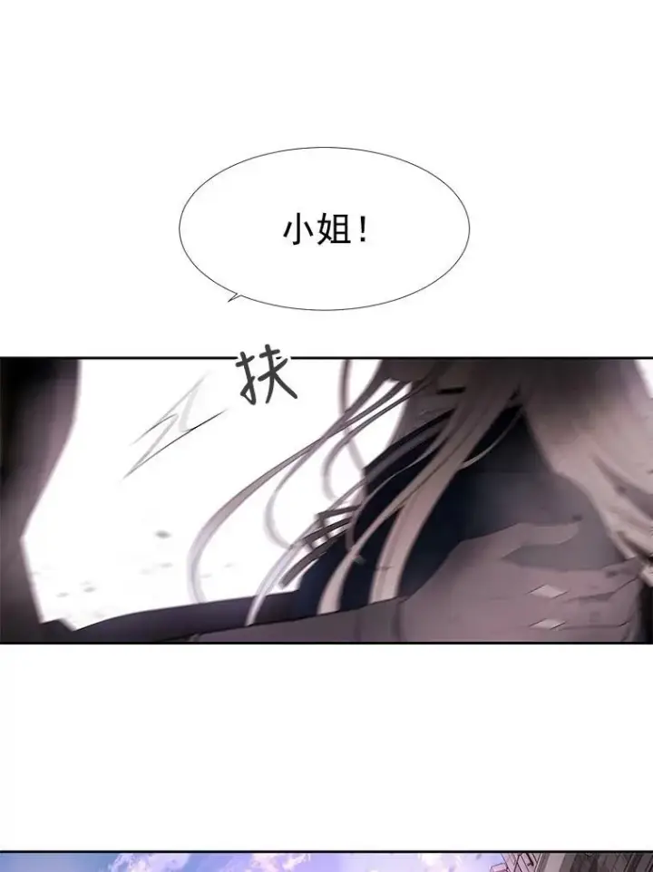 《夏洛特与五门徒》51.虚弱的身体图47