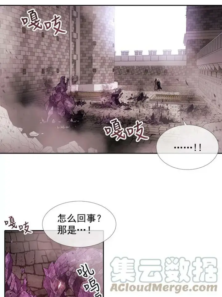 《夏洛特与五门徒》51.虚弱的身体图49