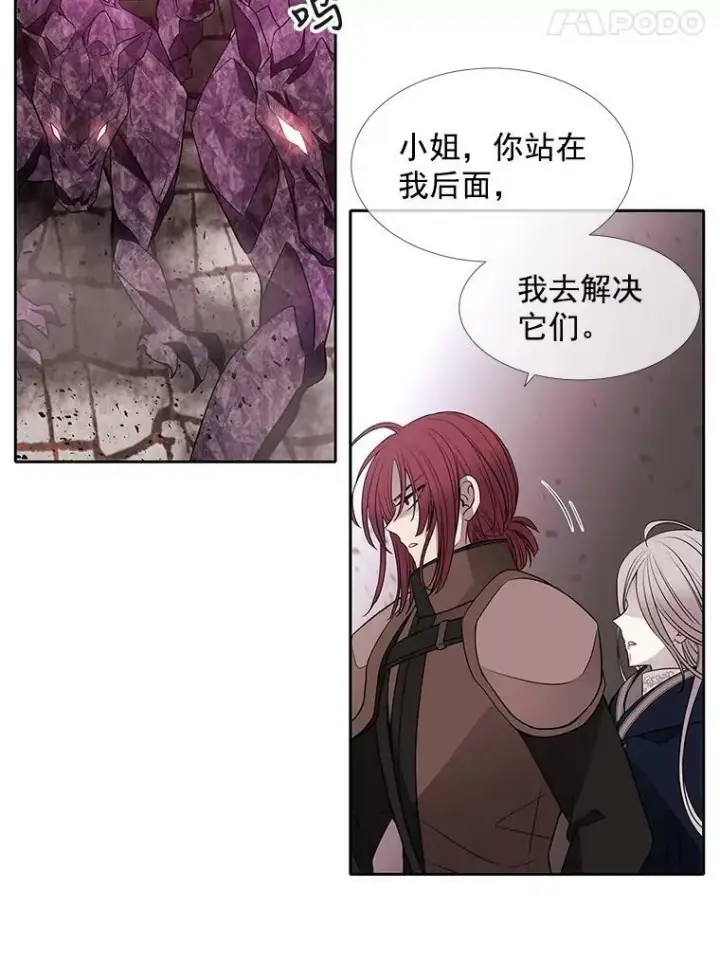 《夏洛特与五门徒》51.虚弱的身体图50
