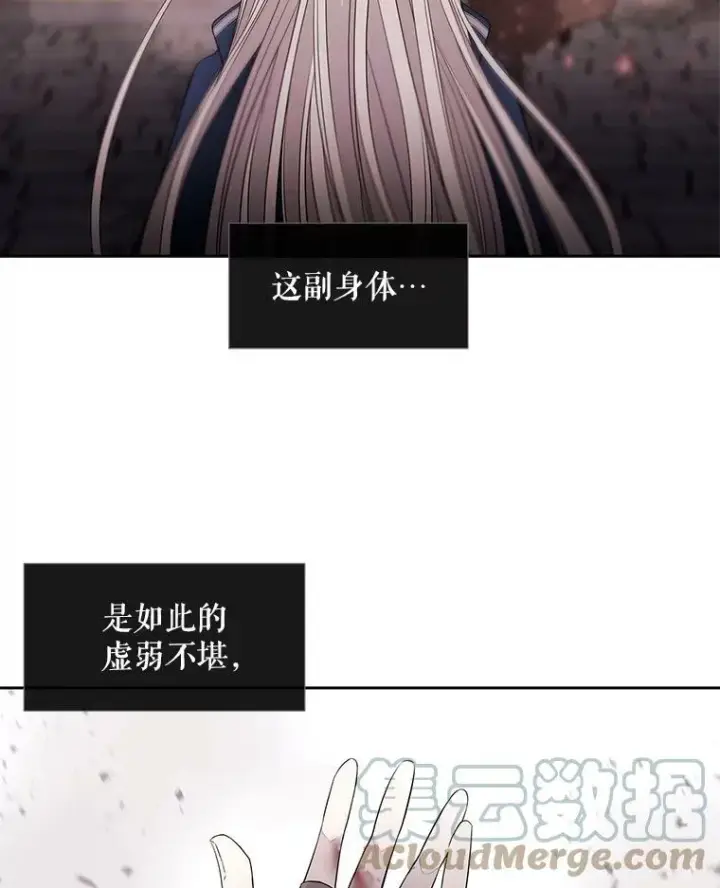 《夏洛特与五门徒》51.虚弱的身体图52