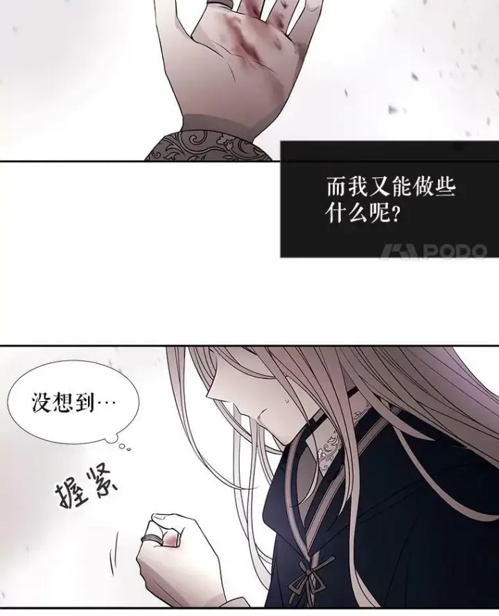 《夏洛特与五门徒》51.虚弱的身体图53