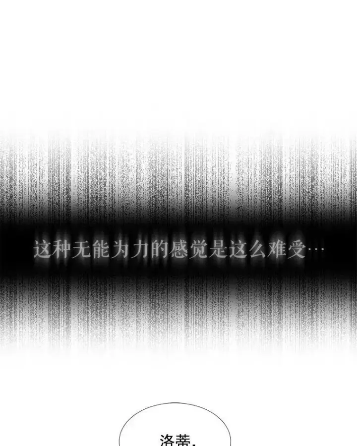 《夏洛特与五门徒》51.虚弱的身体图54
