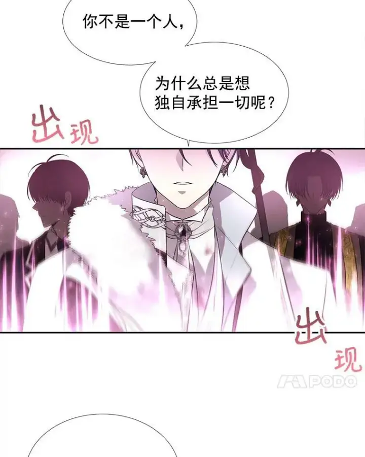 《夏洛特与五门徒》51.虚弱的身体图56