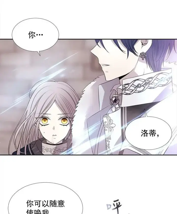 《夏洛特与五门徒》51.虚弱的身体图62