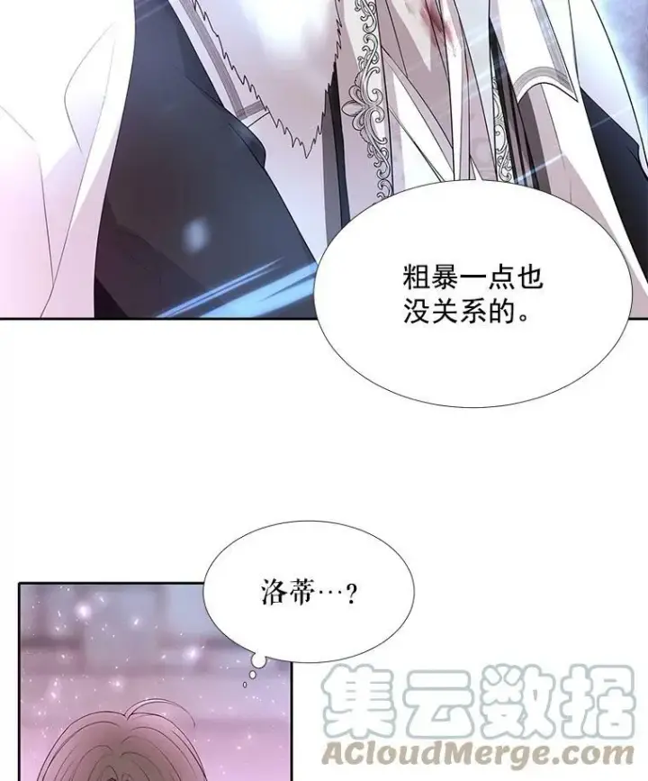 《夏洛特与五门徒》51.虚弱的身体图64