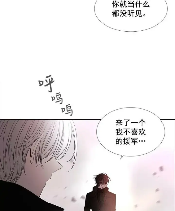 《夏洛特与五门徒》51.虚弱的身体图66