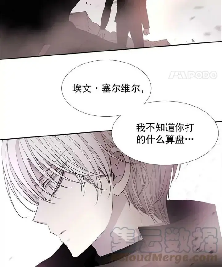 《夏洛特与五门徒》51.虚弱的身体图67