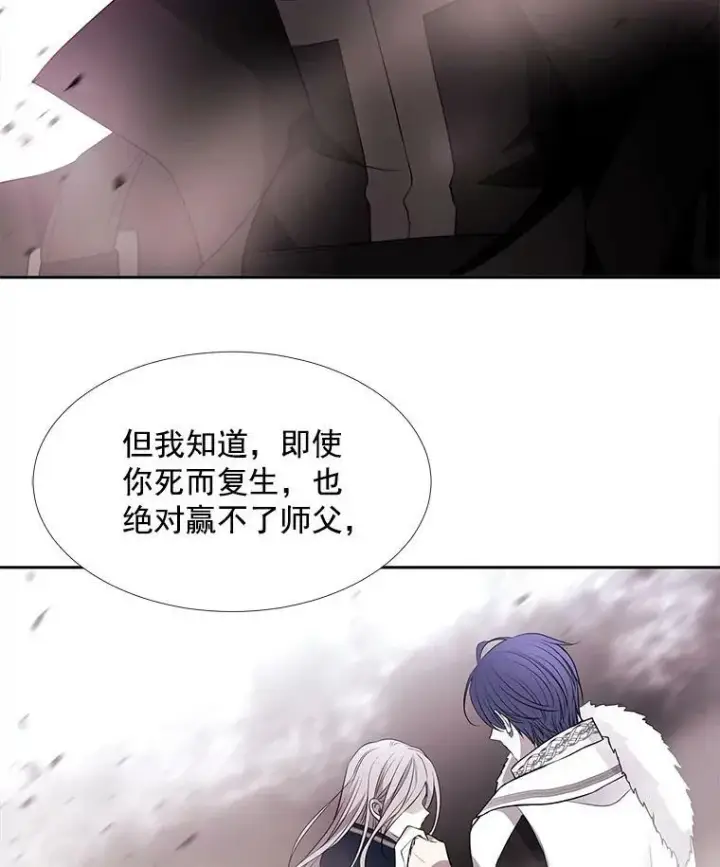 《夏洛特与五门徒》51.虚弱的身体图68