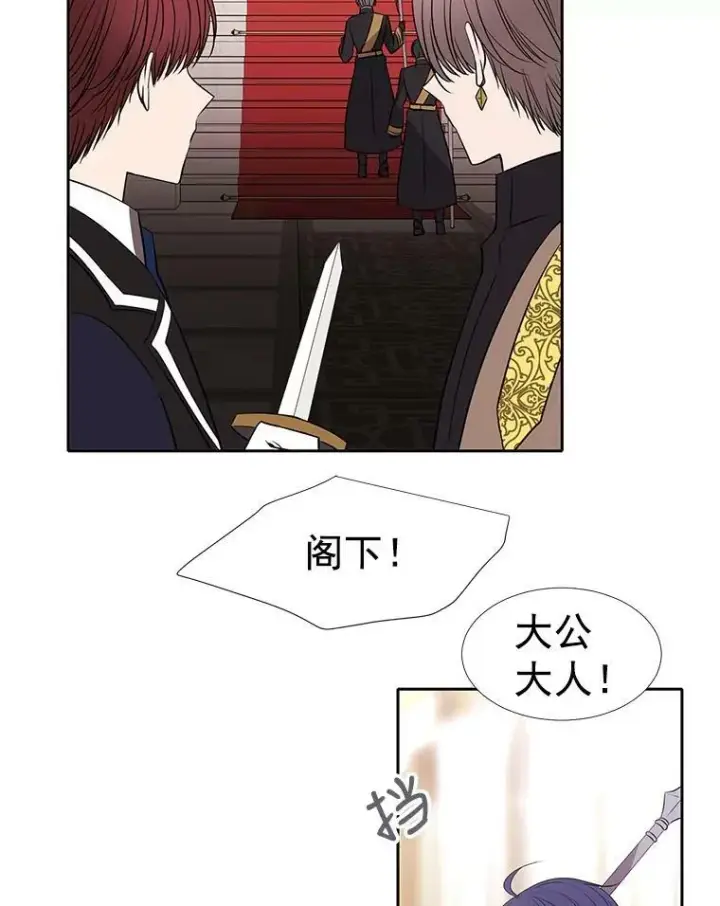 《夏洛特与五门徒》51.虚弱的身体图9