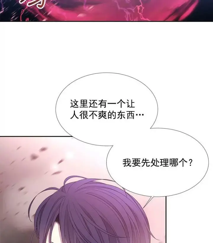 《夏洛特与五门徒》52.合力封印图3