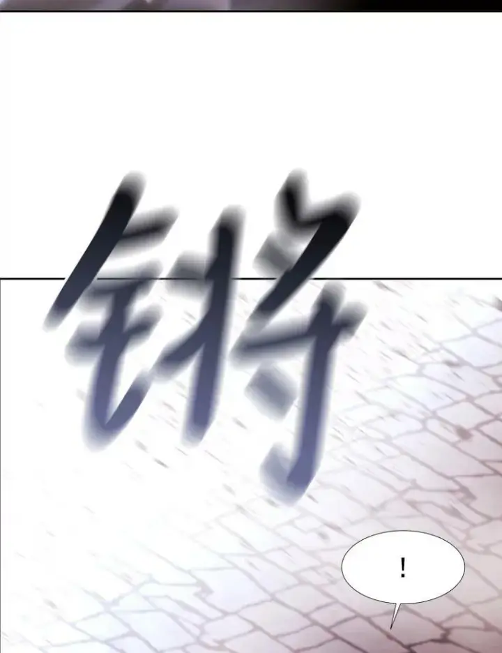 《夏洛特与五门徒》52.合力封印图30