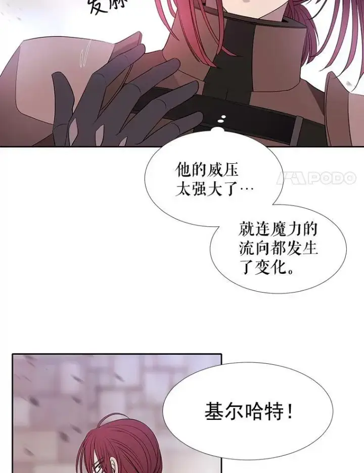《夏洛特与五门徒》52.合力封印图32