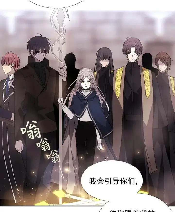 《夏洛特与五门徒》52.合力封印图38