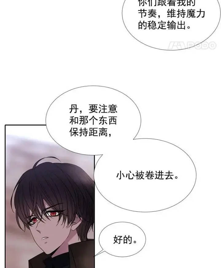 《夏洛特与五门徒》52.合力封印图39