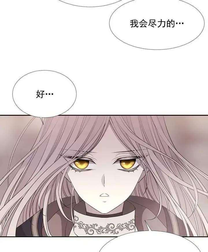 《夏洛特与五门徒》52.合力封印图41