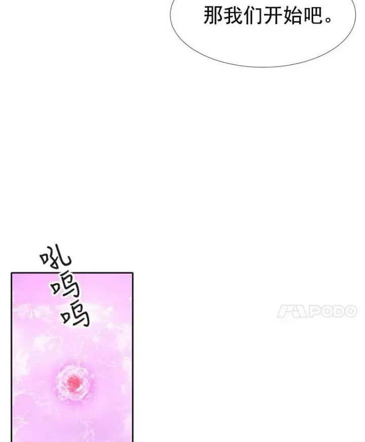 《夏洛特与五门徒》52.合力封印图42