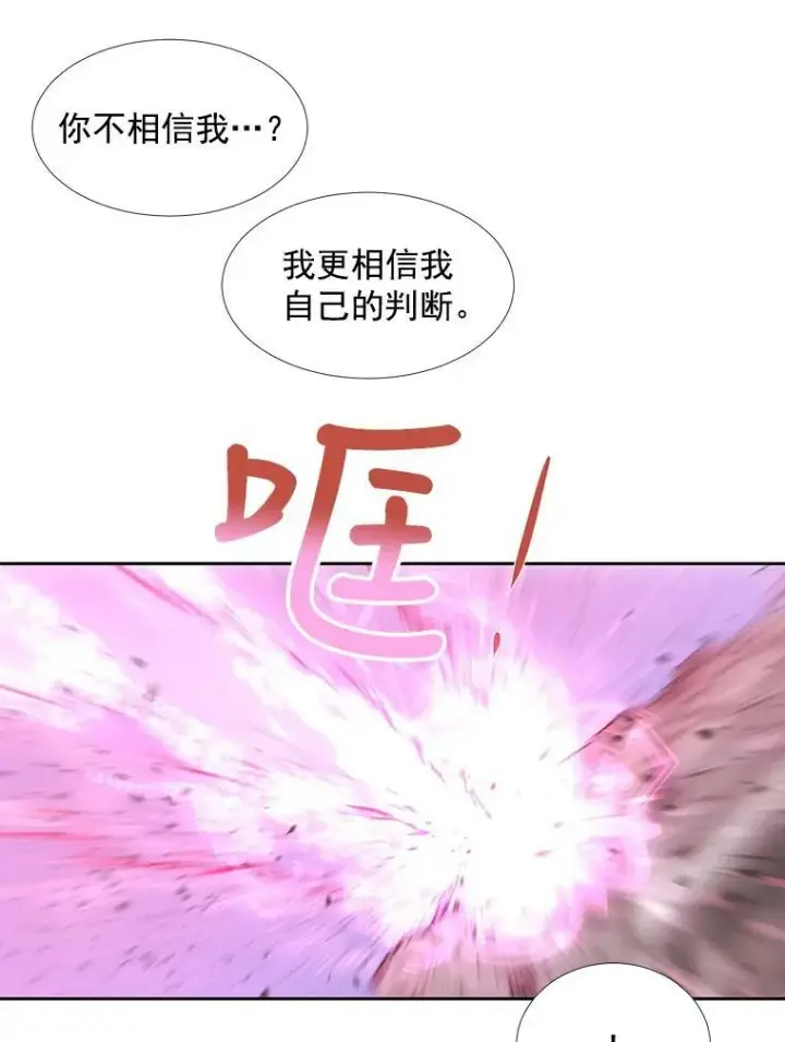 《夏洛特与五门徒》52.合力封印图6