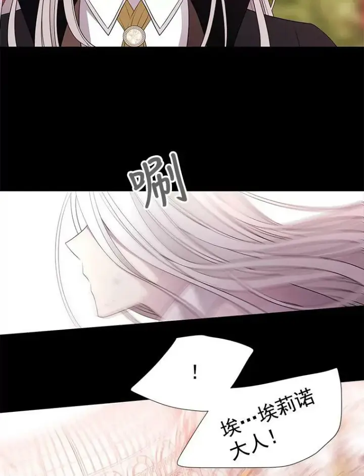 《夏洛特与五门徒》52.合力封印图72