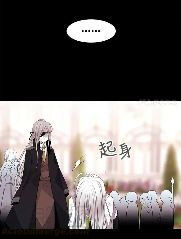 《夏洛特与五门徒》52.合力封印图76