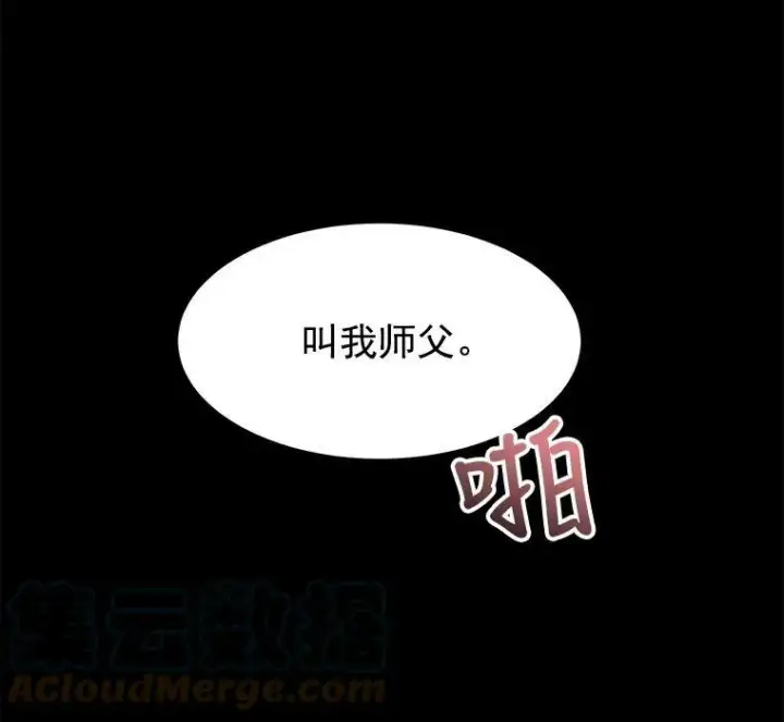 《夏洛特与五门徒》52.合力封印图79