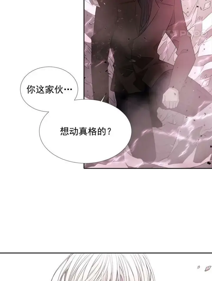 《夏洛特与五门徒》52.合力封印图8
