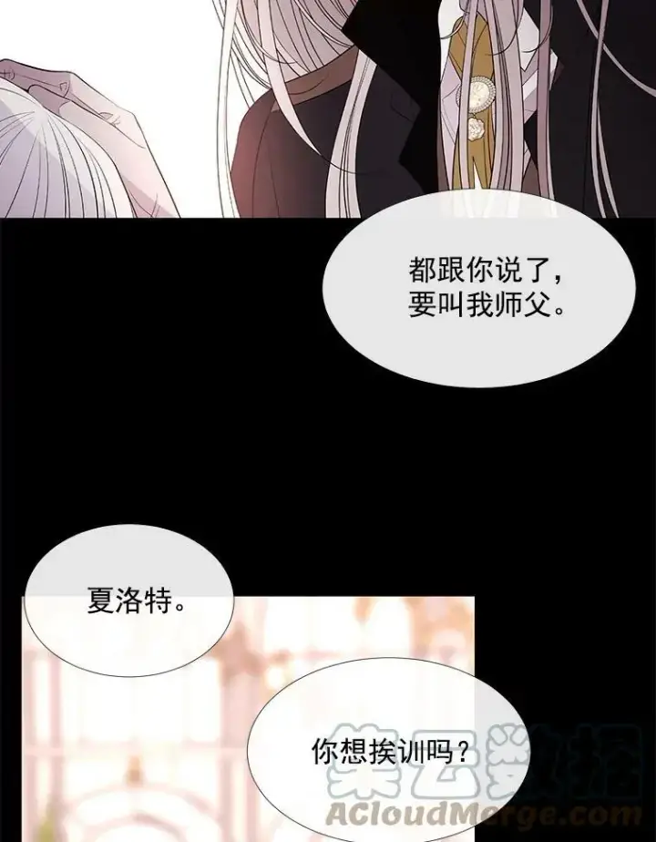 《夏洛特与五门徒》53.驯服少年埃文图10