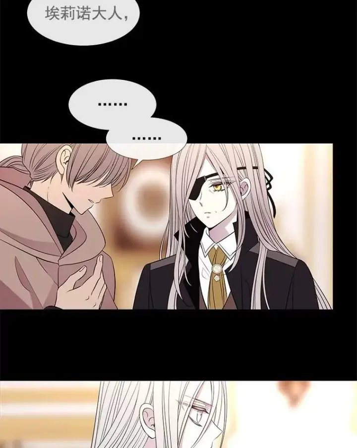 《夏洛特与五门徒》53.驯服少年埃文图15