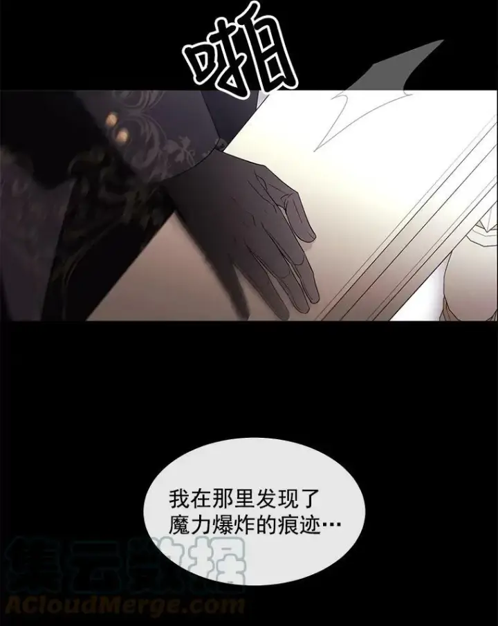 《夏洛特与五门徒》53.驯服少年埃文图34