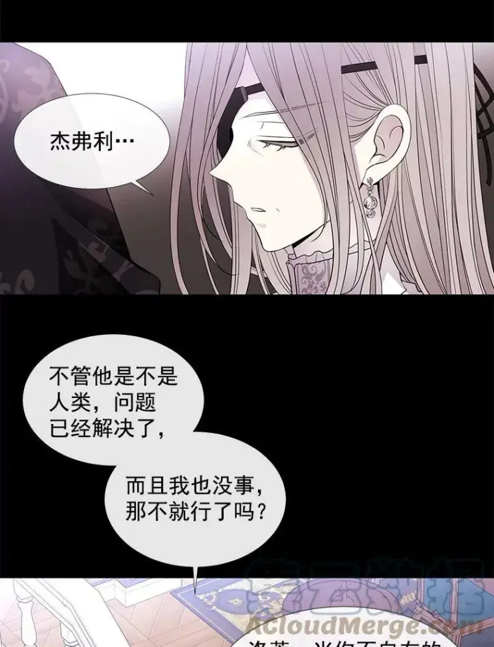《夏洛特与五门徒》53.驯服少年埃文图37