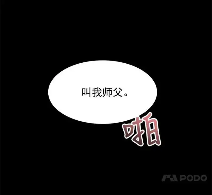 《夏洛特与五门徒》53.驯服少年埃文图5