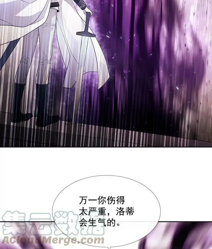 《夏洛特与五门徒》53.驯服少年埃文图64