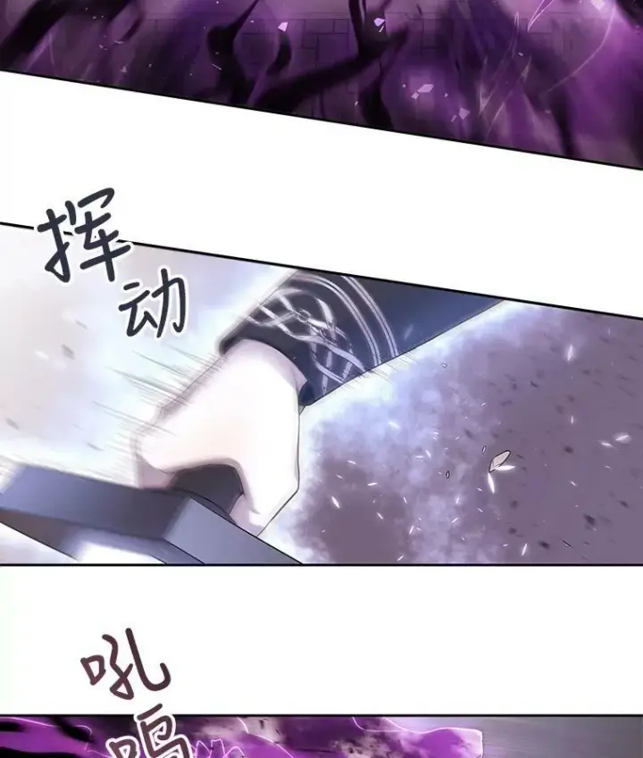 《夏洛特与五门徒》53.驯服少年埃文图66