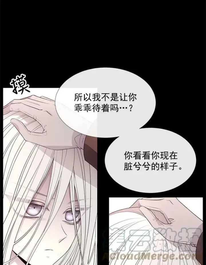 《夏洛特与五门徒》53.驯服少年埃文图7