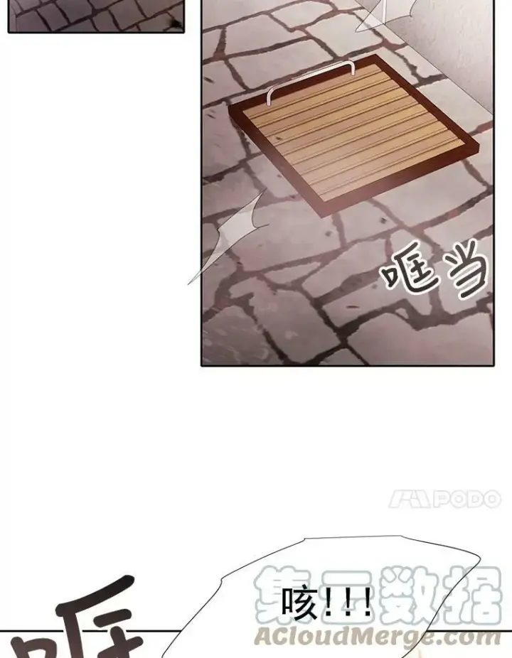 《夏洛特与五门徒》54.“那位大人”图22