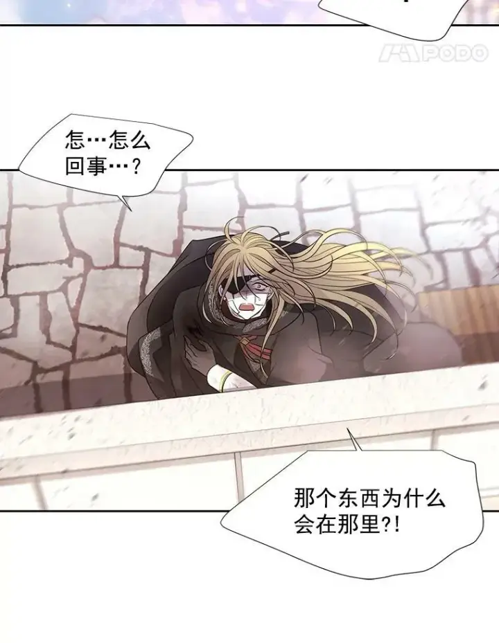 《夏洛特与五门徒》54.“那位大人”图26