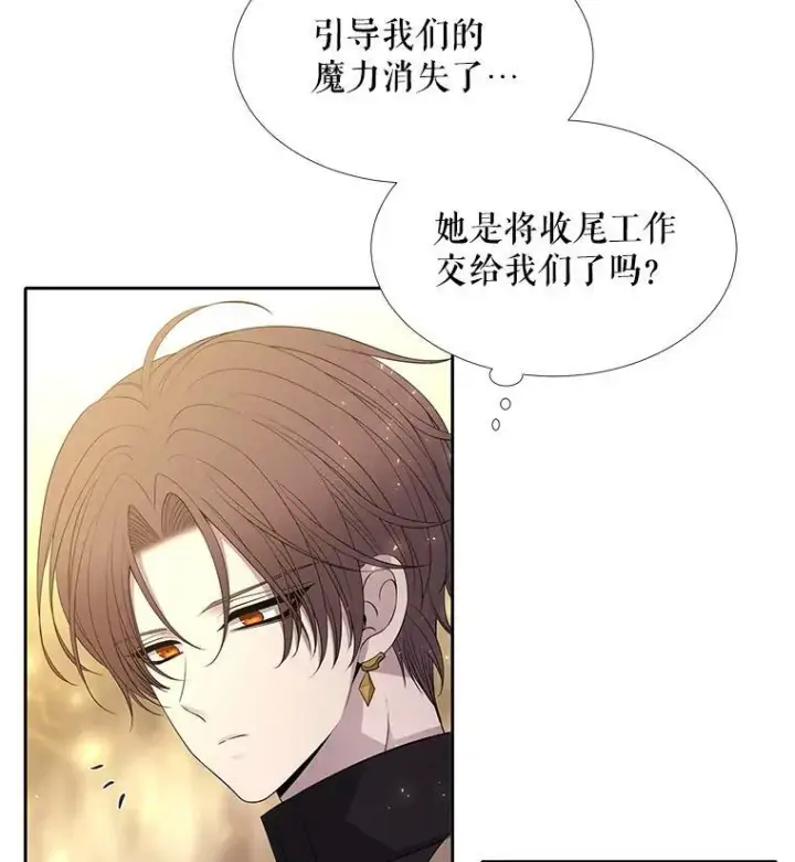 《夏洛特与五门徒》54.“那位大人”图50