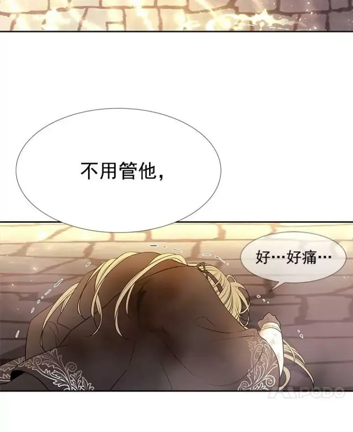 《夏洛特与五门徒》54.“那位大人”图59