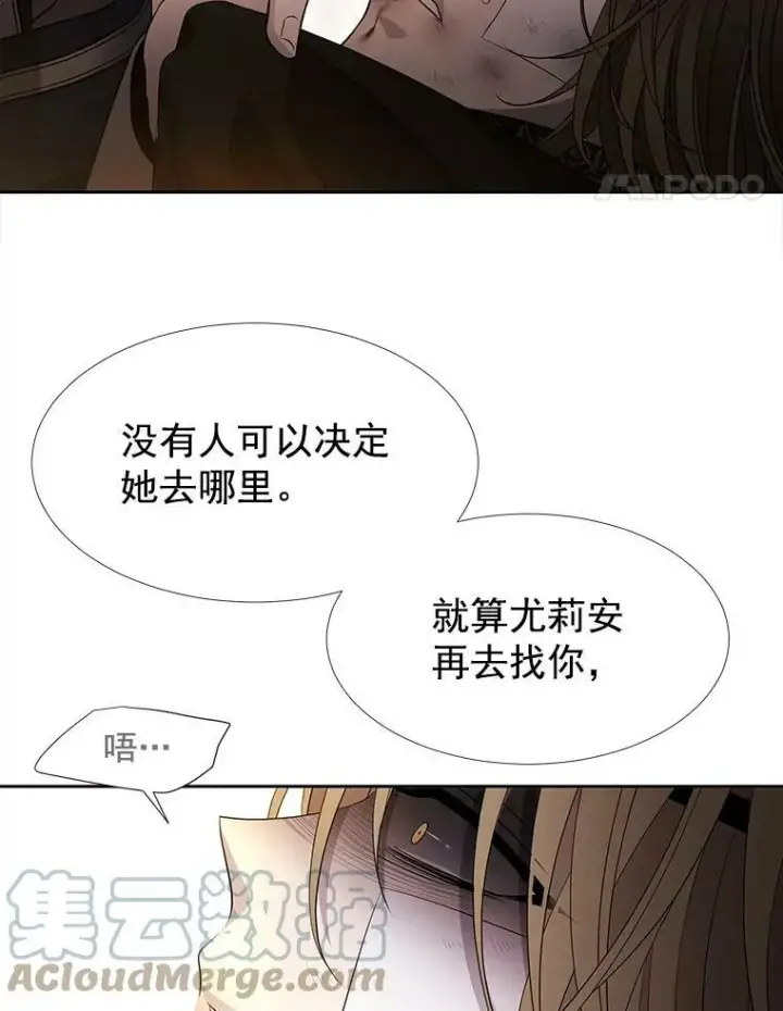 《夏洛特与五门徒》54.“那位大人”图73