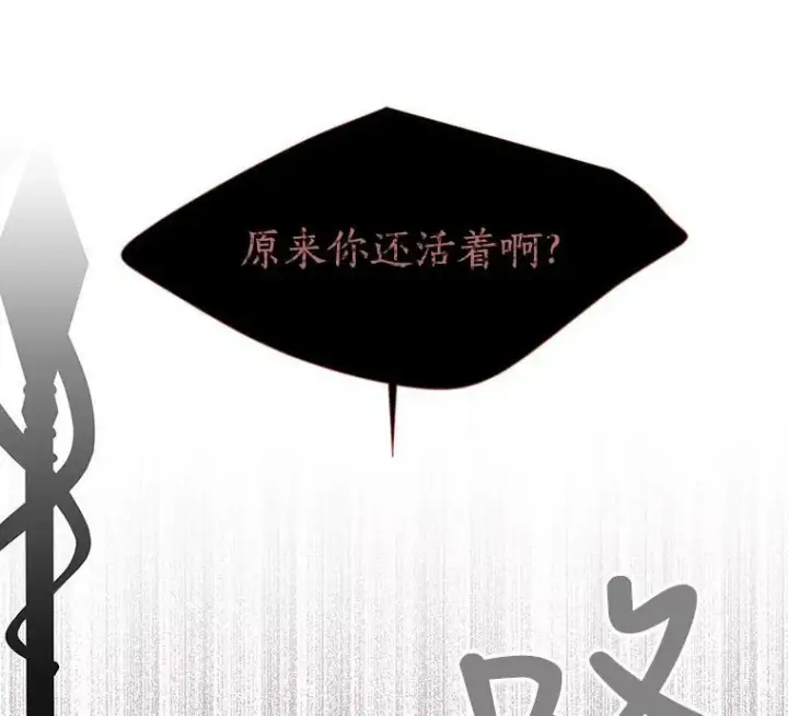 《夏洛特与五门徒》54.“那位大人”图75