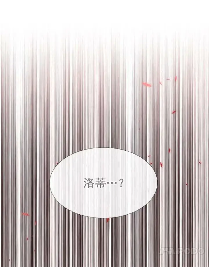 《夏洛特与五门徒》55.杀了他？收留他？图17