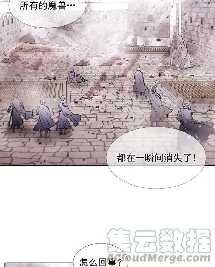《夏洛特与五门徒》56.我跟你一起回去图13