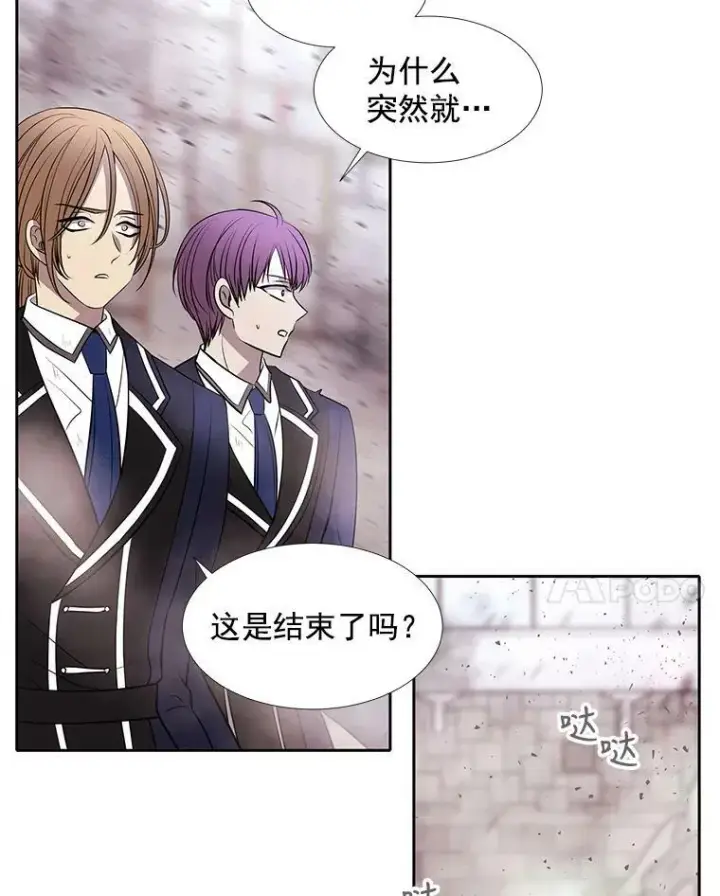 《夏洛特与五门徒》56.我跟你一起回去图14